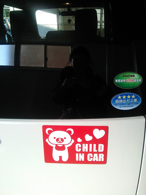 赤ちゃんが乗ってますBABY IN CARステッカー（クマさんマグネット）